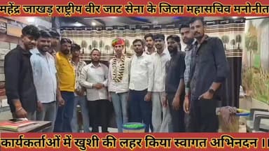 #महेंद्र_जाखड़_राष्ट्रीय_वीर_जाट_सेना_के_जिला_महासचिव #मनोनीत_कार्यकर्ताओं_में_खुशी_की_लहर_किया_स्वागत
#mahendra #jakha...