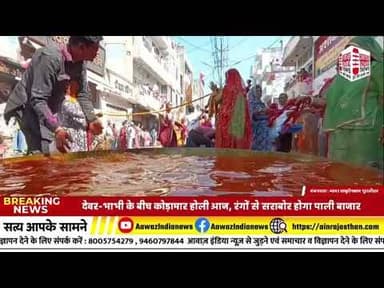 #ain #headlines #indianews @Raj @#Viral #bignews @RajasthanVidhanSabha #indianmedia #bignews