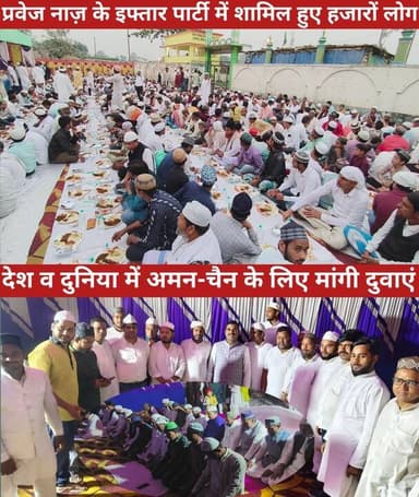 जि.प. प्रतिनिधि द्वारा आयोजित इफ्तार पार्टी में शामिल हुए हजारों जनप्रतिनिधी एवं गणमान्य लोग
#बीसी24न्यूज #bc24news #इ...