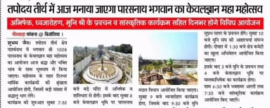 #news #rajasthan #bhilwara #newsupdate #bijoliya