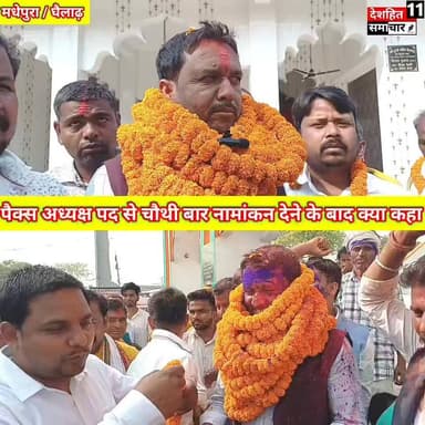 नामांकन देने के बाद भतरंनधा परमानंदपुर पंचायत से पै*क्स अध्यक्ष के रूप में ललन यादव ने चौथी बार भरा नामांकन पर्चा... #de...