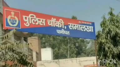 समालखा: रॉयल बिश्नोई गैंग के नाम पर फिरौती मांगने की शिकायत, पुलिस जांच में जुटी