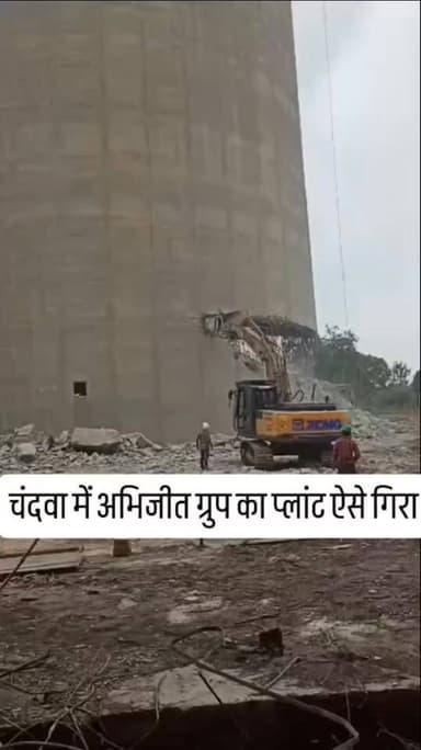 चंदवा में अभिजीत ग्रुप का प्लांट ऐसे गिरा था,
#jharkhandnewsexpress #abhijitgroup #ranchinews #localnews #viralreels