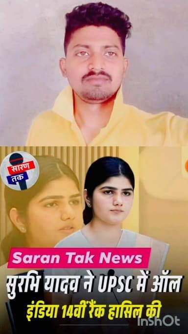 सुरभी यादव ने एक नया इतिहास रचा है देखिए पूरा वीडियो #facts #यादव #yadavsamaj #यादवजी #yadavjibrand