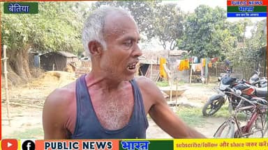 फुलियाखाड़ पंचायत में घर में घुसकर मारपीट का आरोप, पीड़ित ने पुलिस से लगाई न्याय की गुहार
#Viral #Tags #Bairia #WestCham...