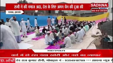 बरियो जमा मस्जिद में झामुमो के 20 सुत्री प्रखंड अध्यक्ष के द्वारा रखी गई इफ्तार पार्टी सिंदरी विधायक एवं गोबिंदपुर के थ...