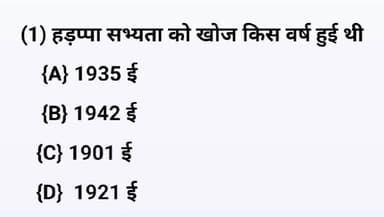 #gk #ips #SCC #doctor सामान्य प्रश्न question Ritik sir