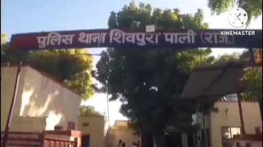 सोजत: सोजत के शिवपुरा थाना इलाके के खामल में हुई मारपीट की घटना को लेकर पीड़ित ने चार लोगों के खिलाफ दर्ज करवाया मामला