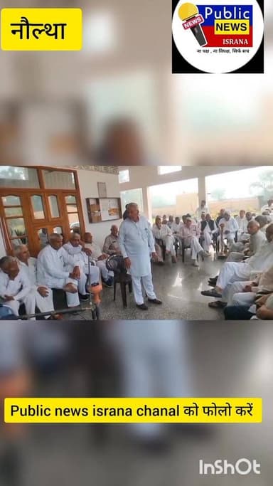 हुआ चुनाव।