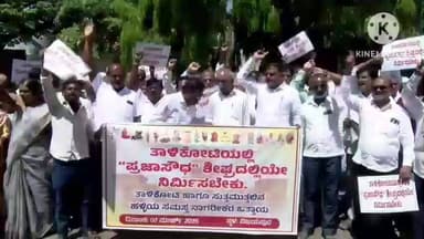 ವಿಜಯಪುರ: ಪ್ರಜಾಸೌಧ ನಿರ್ಮಾಣಕ್ಕಾಗಿ ನಗರದ ಜಿಲ್ಲಾಧಿಕಾರಿ ಕಚೇರಿ ಮುಂದೆ ಹೋರಾಟಗಾರರಿಂದ ಪ್ರತಿಭಟನೆ