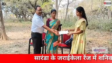 सारंडा के जराईकेला रेंज में शनिवार को वन विभाग द्वारा जंगली हाथियों से प्रभावित ग्रामीणों को आर्थिक सहायता प्रदान की गई।
