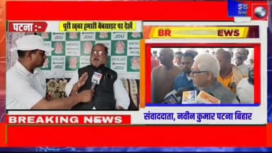 1️⃣ अपनी बात रखते-रखते फूट-फूट कर रो पड़े जदयू के प्रदेश सचिव मोहम्मद शमशाद शाही
2️⃣ निशांत कुमार को बनाया जाए बिहार का ...