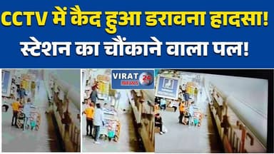 उज्जैन रेलवे स्टेशन पर बड़ा हादसा टला, आरपीएफ जवान ने यात्री की जान बचाई #Ujjain #RailwayAccident #RPFHero #LifeSaved #T...