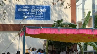 சின்ன சேலம்: வடக்கனந்தல் பகுதியில் புதிதாக கட்டி முடிக்கப்பட்ட கிளை நூலகத்தை பொதுமக்கள் பயன்பாட்டிற்காக திறந்து வைத்த மாவட்ட ஆட்சியர்