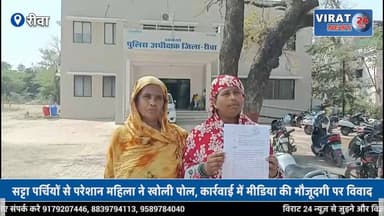 रीवा में सट्टे का खेल! झल्लू यादव पर अवैध कारोबार के आरोप, पुलिस कार्रवाई पर उठे सवाल
#rewa #rewanews #MPNews #rewacity ...