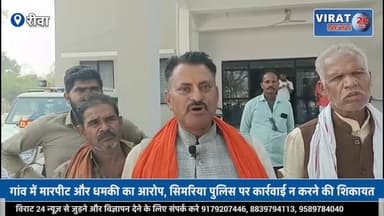 रीवा: टेंट व्यवसायी को जान से मारने की धमकी, ग्रामीणों ने एसपी से की शिकायत
#rewa #rewanews #MPNews #viralnews #rewacity...