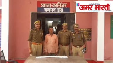 बाँदा :-थाना कालिंजर पुलिस द्वारा सगे भाई पर कुल्हाडी से हमला करने वाले भाई को किया गया गिरफ्तार ।अभियुक्त की निशाहदेही ...
