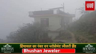 हिमाचल में बदलेगा मौसम, 3 दिन बारिश बर्फबारी की संभावना
हिमाचल समय - Himachal Samay Media #heavysnofall #solansubjimand...