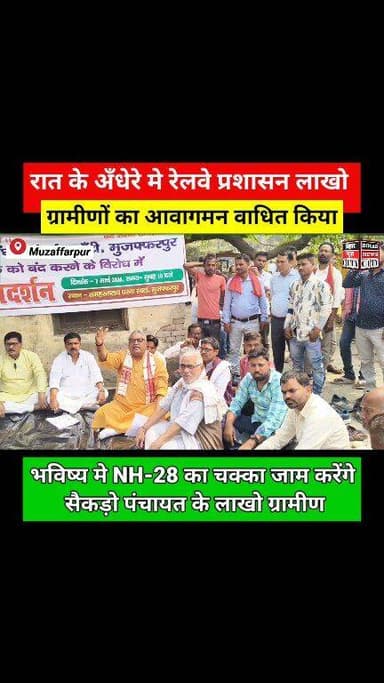 रेलवे/जिला 🫴🏾 प्रशासन ध्यान दे, आपातकाल मे वैकल्पिक व्यवस्था खुलना चाहिए या बंद होना चाहिए... #reels #railway #administr...