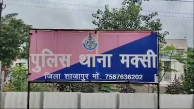 शाजापुर: मक्सी पुलिस ने नाबालिग बालक को जैसलमेर, राजस्थान से सकुशल बरामद किया