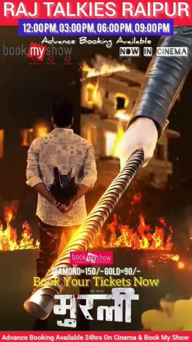 *#NowShowing #BookMyShow*
_12:00pm, 03:00pm, 06:00pm, 09:00pm_
*#RAJ #TALKIES #RAIPUR*
☎️- 0771-2229223