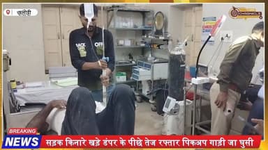 फलोदी में भीषण हादसा: डंपर में घुसी पिकअप, 4 घायल
#phalodi #phalodi😍 #phalodi❤️ #phalodinews #phalodi♥️♥️ #phalodi_aapn...