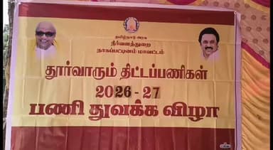 நாகப்பட்டினம்: திருமருகல் ஒன்றியம் திருப்புகலூர் பகுதியில் வாய்க்கால் சிறப்பு தூர்வாரும் பணி துவக்கம்
