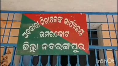 ଉମରକୋଟ: ତୋଳପଦର ରେ ଅବକାରୀ, ବନ ବିଭାଗ ପକ୍ଷରୁ ଚଢ଼ାଉ, 20 ହଜାର ଅଫିମ ଗଛ ନଷ୍ଟ, ଯାହାର ଆନୁମାନିକ ମୂଲ୍ୟ ପ୍ରାୟ 10 କୋଟିରୁ ଉର୍ଦ୍ଧ