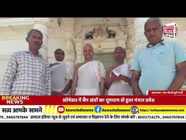 #ain #headlines #indianews @Raj @#Viral #bignews @RajasthanVidhanSabha #indianmedia #bignews