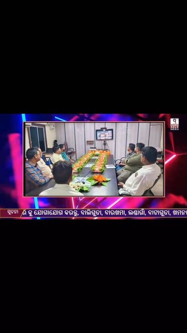 ପ୍ରଶାସନିକ ବୈଠକରେ ରଜନୈତିକ ଦଳର ସଦସ୍ୟ ଆଦିକନ୍ଦ ପଟ୍ଟନାୟକ ଙ୍କୁ ନେଇ ପ୍ରଶ୍ନଵାଚି #BJP4ViksitBharat #rtsreels #BJDDigitalWing #spk...