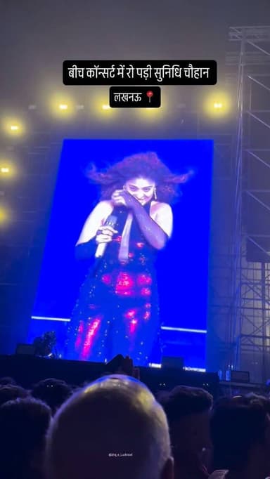 बीच कॉन्सर्ट में रो पड़ी सुनिधि चौहान लखनऊ ❤️😍 @sunidhichauhan5
@ishq_e_lucknowi
#sunidhi #lucknow #viralvideos #tre...