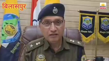 -#बिलासपुर --कलोल मामला: नाबालिग आरोपी व आम लोगों को लेकर SP संदीप धवल ने कहीं बड़ी बात..#सुनिए..
#BrightNews #Kalol #B...