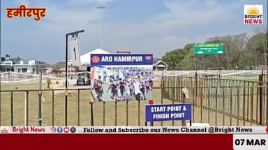 -#हमीरपुर -- अग्निवीर भर्ती:प्रशासन ने लिया भर्ती रैली की तैयारियों का जायजा..
#AgniveerBharti #Hamirpur #HimachalPrade...