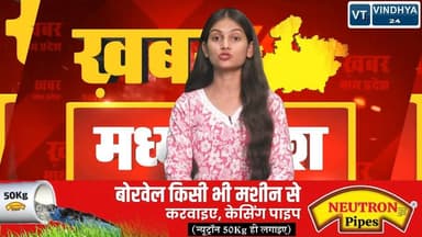 MP में बड़ा फेरबदल तय? युवा IPS संभाल सकते हैं जिलों की कमान, प्रशासनिक हलचल तेज
#MadhyaPradesh #MPPolice #IPSOfficers ...