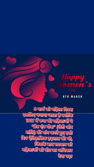 विश्व महिला दिवस की बधाई एवं ढेरों शुभःकामनाएं।