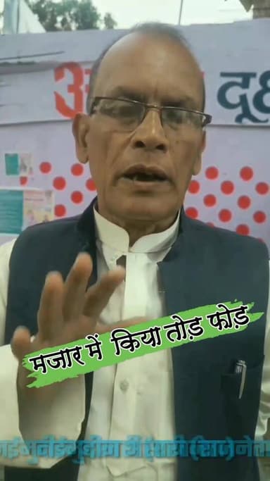 कब्रिस्तान में शरारती तत्वों ने किया तोड़फोड़,पुलिस कर रही जांच
#nonfollowersviewers #socialmedia #trendingpost #everyon...