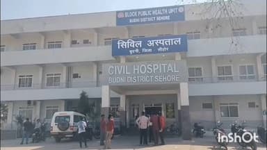 बुदनी: बुधनी सिविल अस्पताल में लापरवाही: अज्ञात शव खुले में रखने से मरीज़ और स्टाफ परेशान