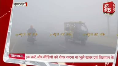 #पहासू रविवार सुबह बे मौसम कोहरे ने लोगों को हैरान कर दिया। मार्च के महीने में अचानक छाई घनी धुंध