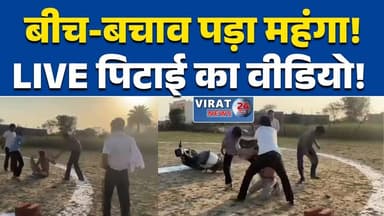 सतना: रंजिश का खौफनाक अंजाम: ईदगाह के पास युवक पर एक घंटे तक हमला #सतना #नागौद #युवक_पीटा #बीचबचाव #हर्षित_सिंह #सिद्धा...