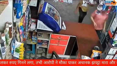 कोटा में किराना व्यापारी से चेन स्नैचिंग- ग्राहक बनकर आए बदमाश ने झपट्टा मारकर सोने की चेन तोड़ी
#KotaNews, #ChainSnatchi...