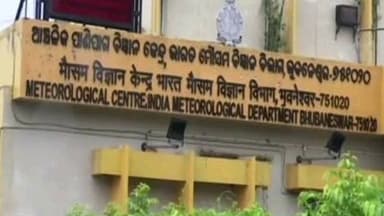 ଜଗତସିଂହପୁର: ଆସନ୍ତା 9 ତାରିଖ ଦିନ ଜିଲ୍ଲା ରେ ପବନ ସହିତ ବିଜୁଳି ଘଡଘଡି ହେବାକୁ ନେଇ ଜିଲ୍ଲା କୁ ୟଲୋ ୱାର୍ଣ୍ଣି ଜାରିକଲା ଆଞ୍ଚଳିକ ପାଣିପାଗ ବିଭାଗ