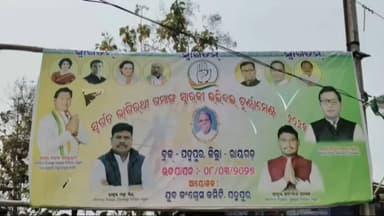 ରାୟଗଡା: ସ୍ୱର୍ଗତ ଭାଗିରଥି ଗମାଙ୍ଗ ଭଲିବଲ ଟୁର୍ଣ୍ଣାମେଣ୍ଟେ ର ଫାଇନାଲମ୍ୟାଚରେ ଯୋଗ ଦେଇ ଖେଳାଳି କୁ ଉତ୍ସାହିତ କଲେ ଗୁଣପୁର ବିଧାୟକ ସତ୍ୟଜିତ ଗମାଙ୍ଗ