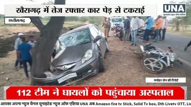 #khairagarh में तेज रफ्तार कार पेड़ से टकराई, सड़क हादसे में युवक-युवती गंभीर घायल
