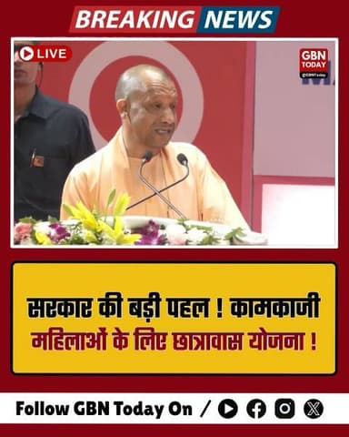 सरकार की बड़ी पहल: कामकाजी महिलाओं के लिए सुरक्षित छात्रावास योजना
#WomenSafety #Hostel #Empowerment
