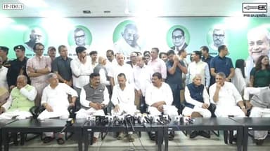 #LIVE: जद(यू) प्रदेश कार्यालय से श्री निशांत कुमार जी का सदस्यता ग्रहण कार्यक्रम।
#JDU #Bihar #NitishKumar
#Live #Nisha...