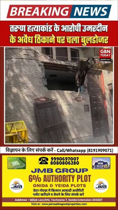 दिल्ली: तरुण हत्याकांड के आरोपी उमरदीन के घर चला सरकारी बुलडोजर
#JusticeForTarun #DelhiNews #Action #Crime