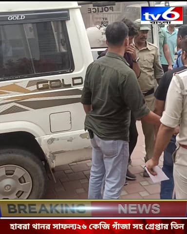 মাদকবিরোধী অভিযানে বড় সাফল্য পেল হাবরা থানার পুলিশ গতকাল রাতে ২৬ কেজি গাঁজাসহ ধৃত তিন, সাত দিনের পুলিশ হেফাজত চেয়ে ধৃত...