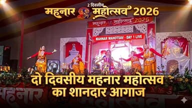 ऊर्जा मंत्री विजेन्द्र यादव और जदयू प्रदेश अध्यक्ष उमेश सिंह कुशवाहा ने किया महनार महोत्सव 2026 का भव्य उद्घाटन