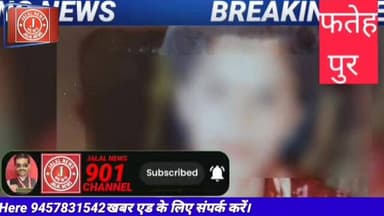 #FatehpurCase #CrimeStory #InstagramCrime #JusticeForSangita #UttarPradeshNews #CrimeNewsHindi #SocialMediaDanger #Fateh...