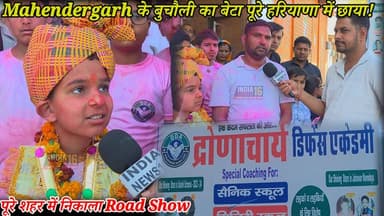 Mahendergarh के बुचौली का बेटा पूरे हरियाणा में छाया! पूरे शहर में निकला Road Show #sainikschool #mahendergarhnews #dda